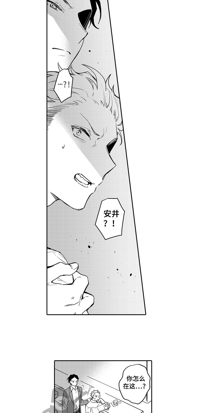 第8章：背叛8