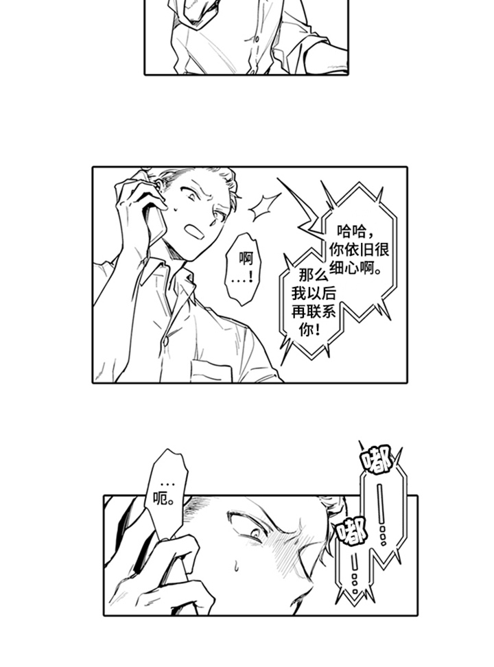 第1章：失误11