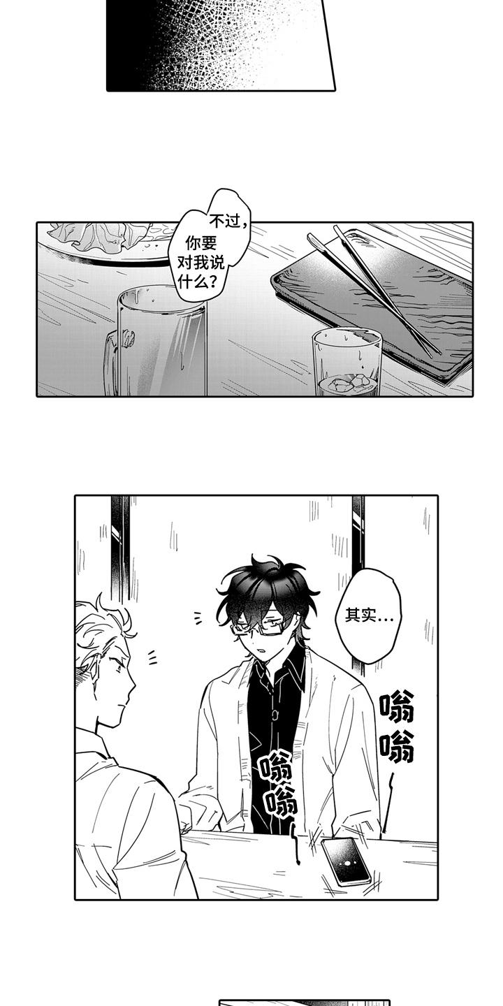 第11章：调职9