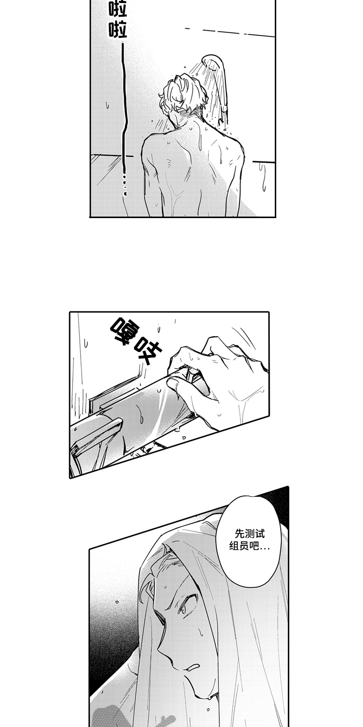 第10章：改变9