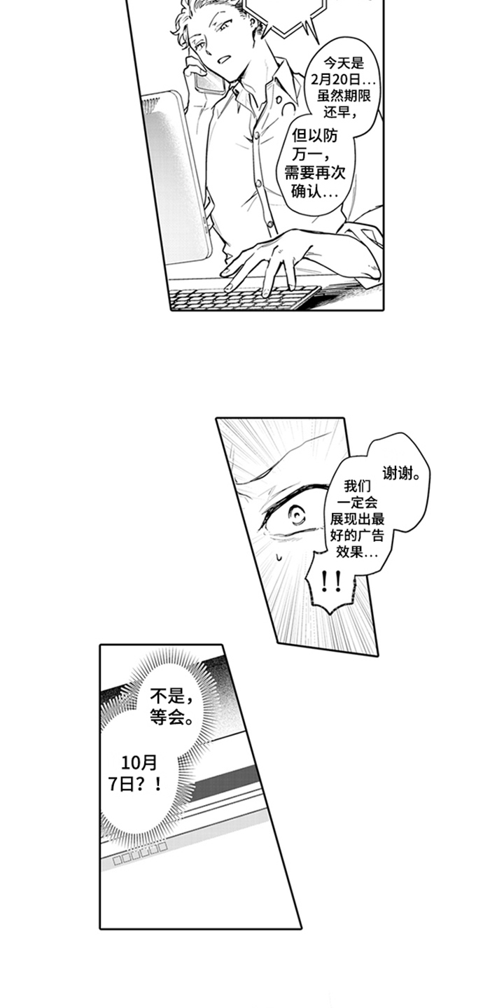 第1章：失误9