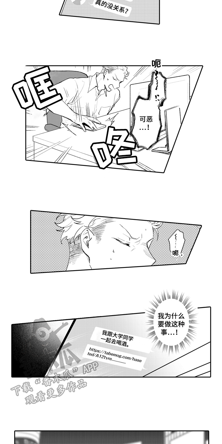 第7章：搭讪4
