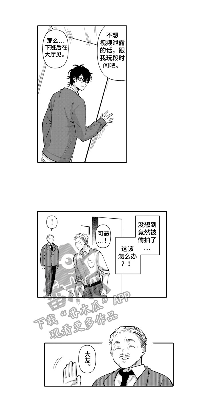 第4章：威胁7