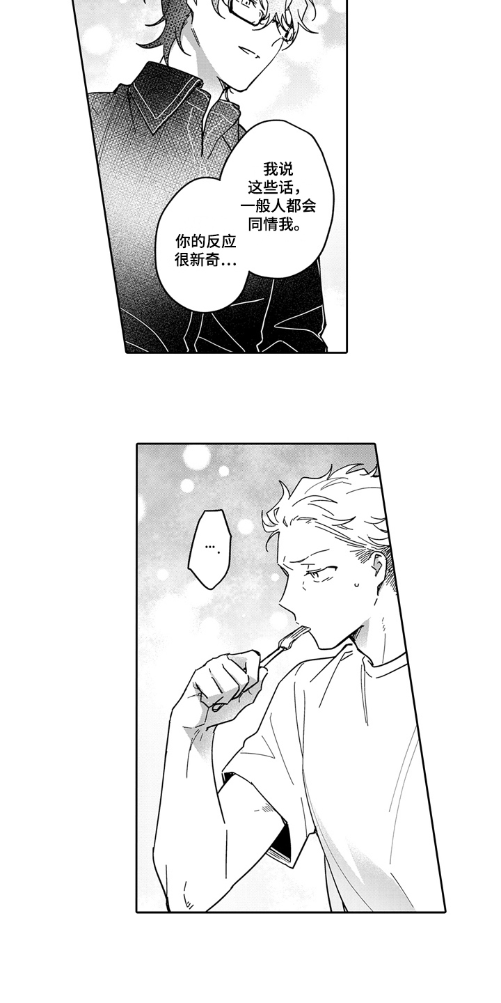第12章：期待8