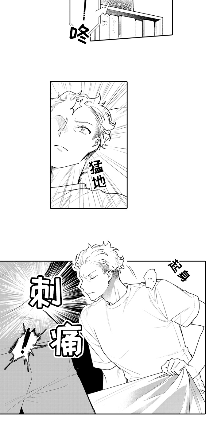 第5章：听话9