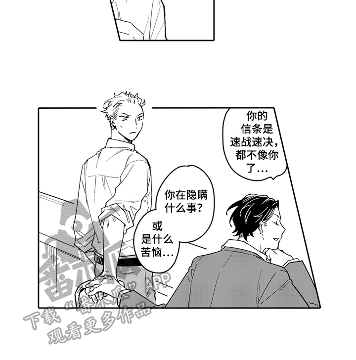 第7章：搭讪11