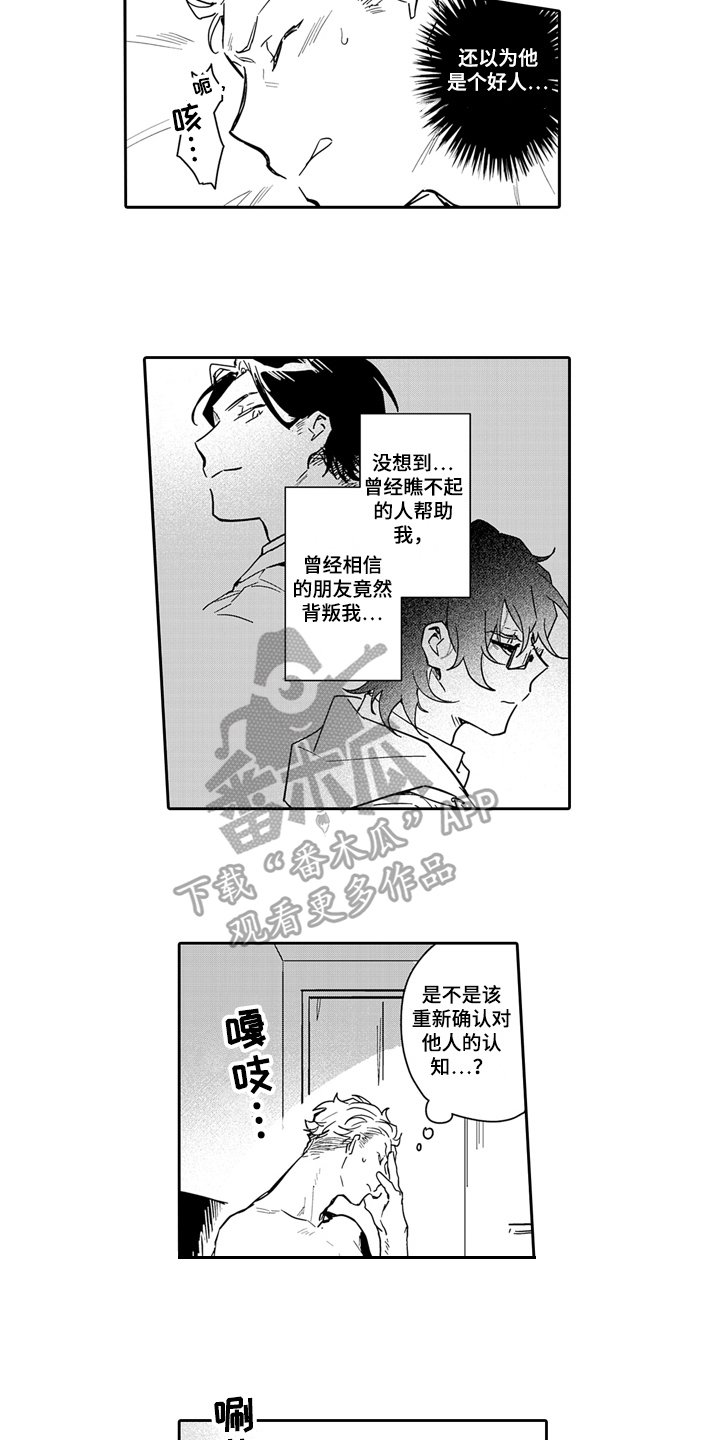 第10章：改变8