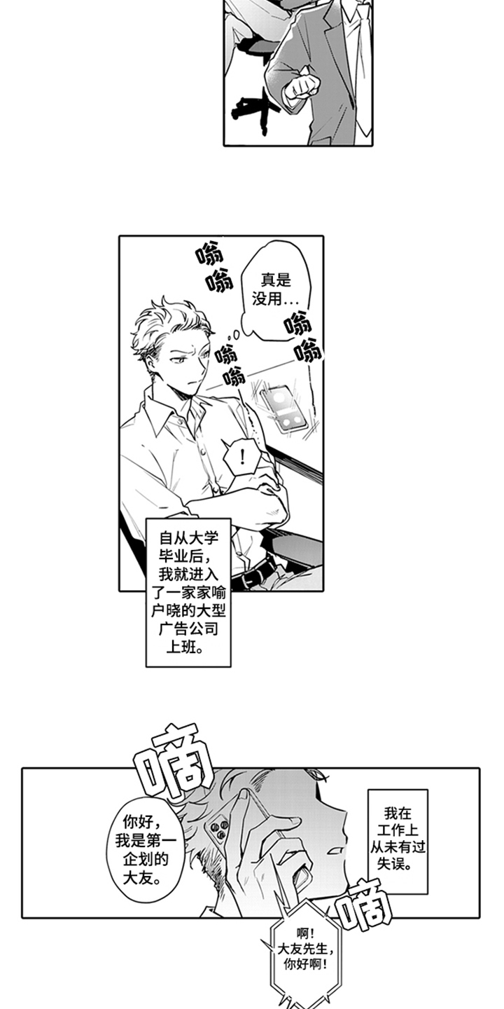 第1章：失误7