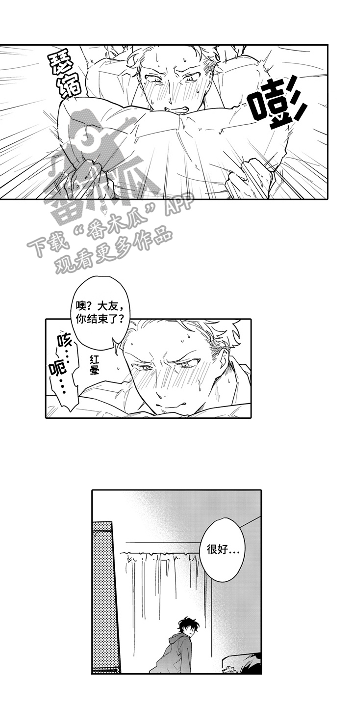 第10章：改变0