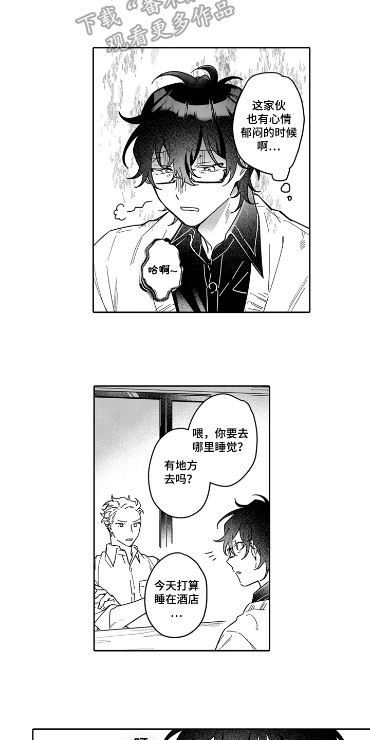 第11章：调职14
