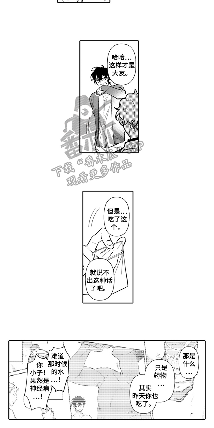 第5章：听话4