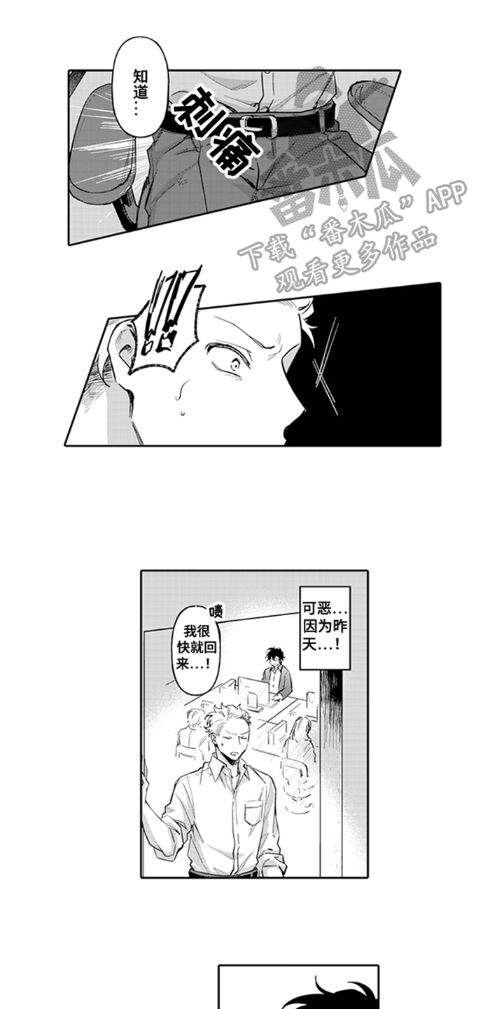第4章：威胁0
