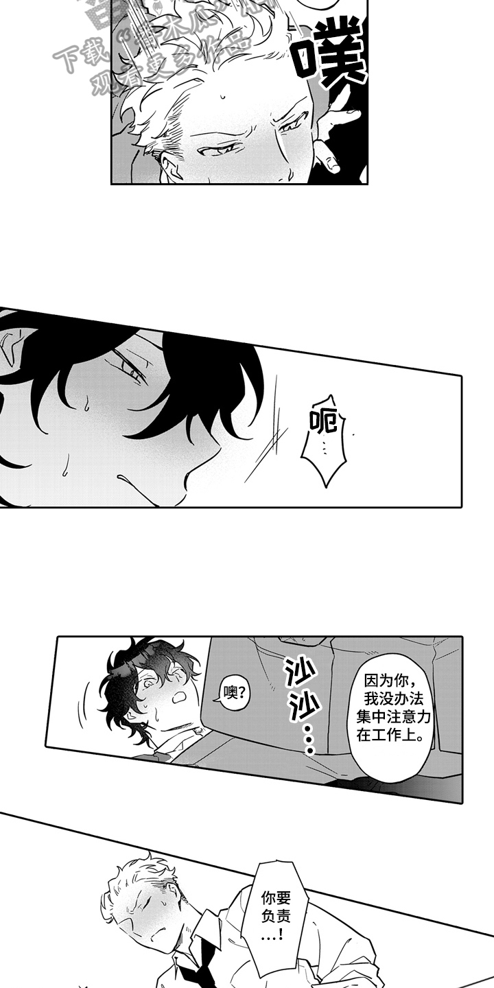 第15章：人生的喜悦【完结】6