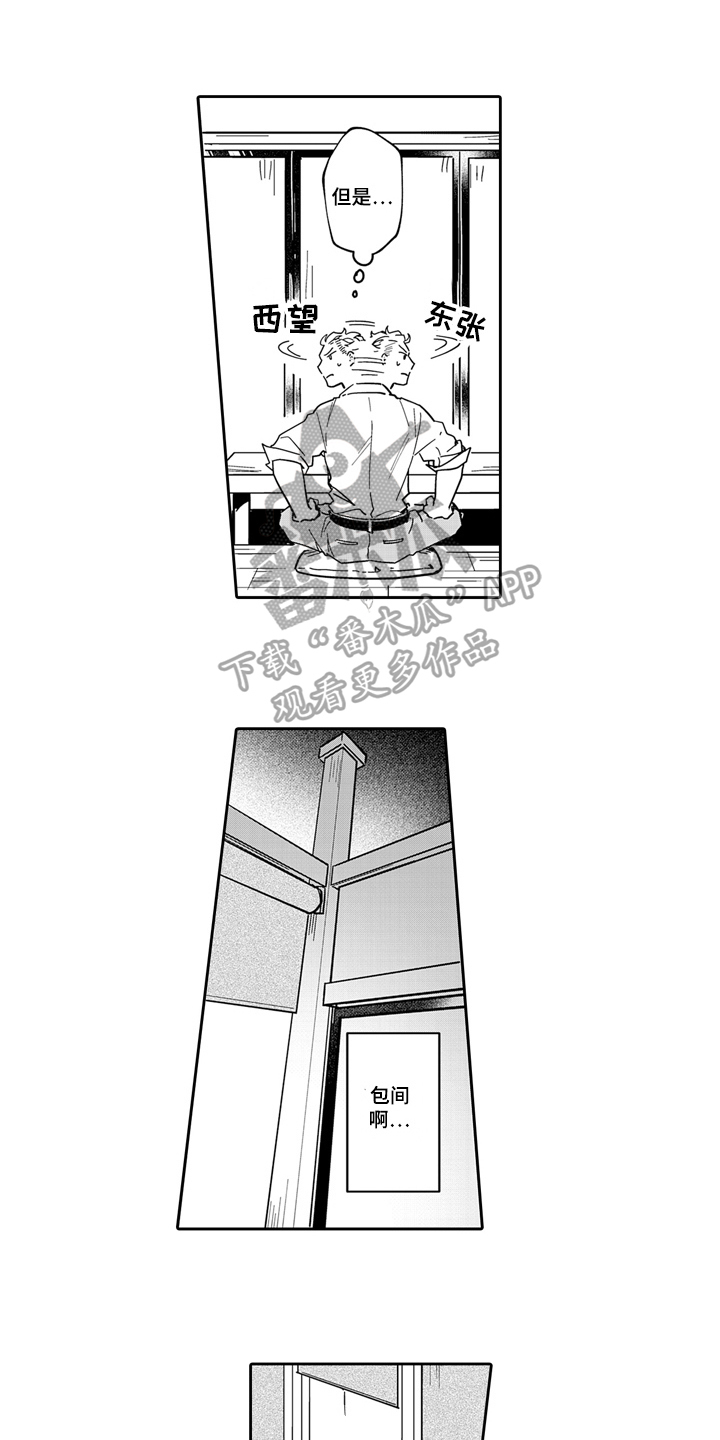 第11章：调职6