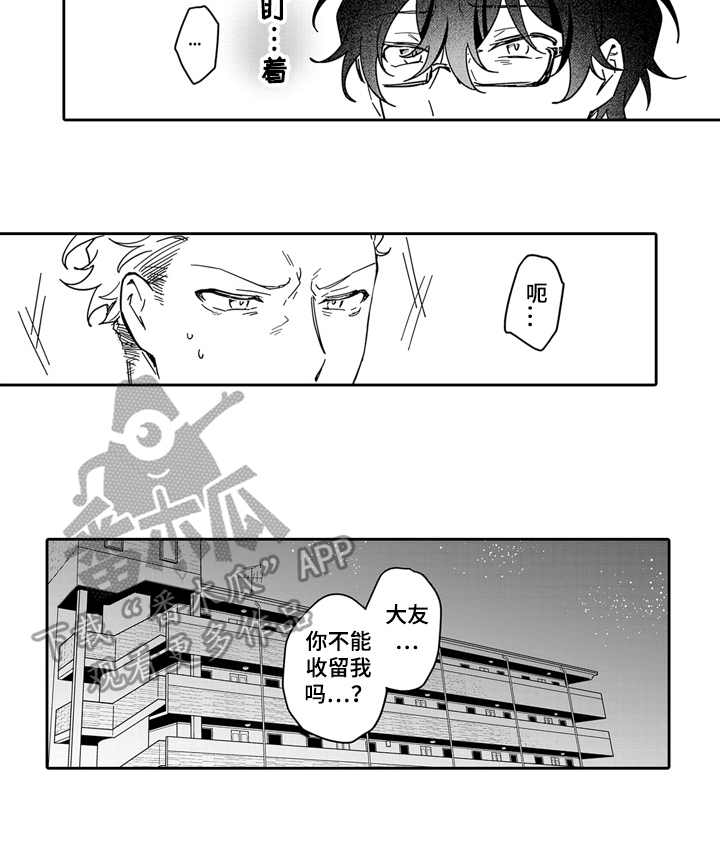 第11章：调职15