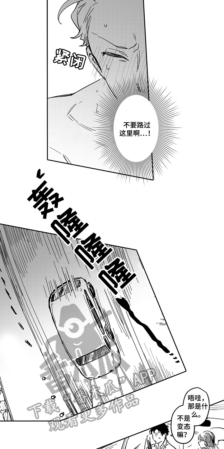 第13章：散步7