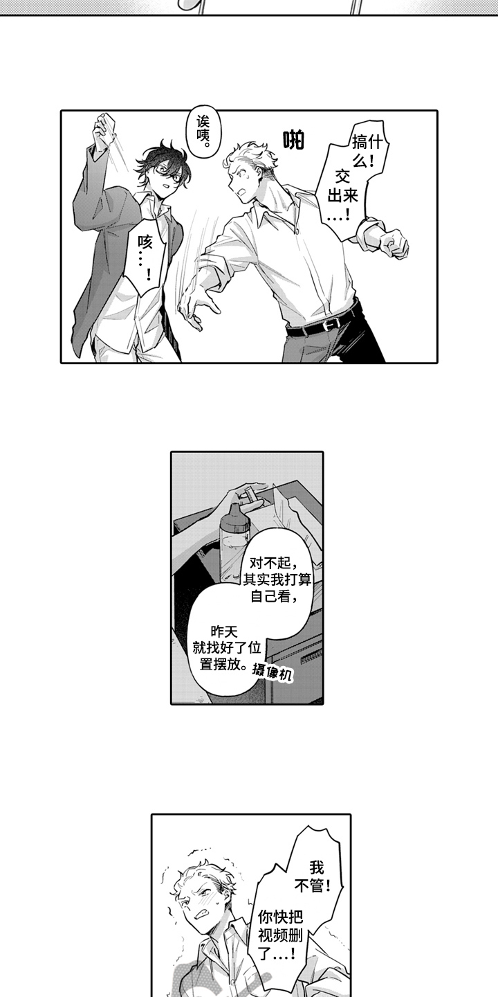 第4章：威胁5