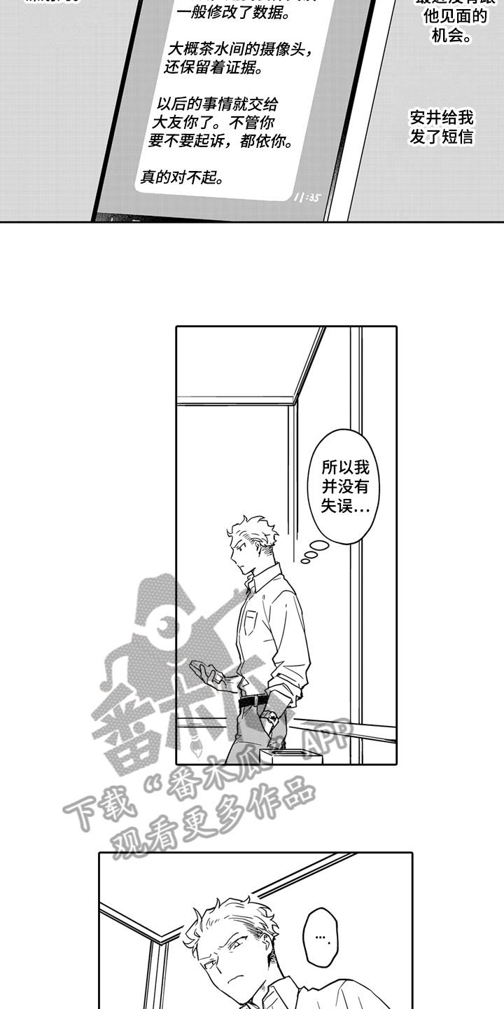 第14章：烦躁3