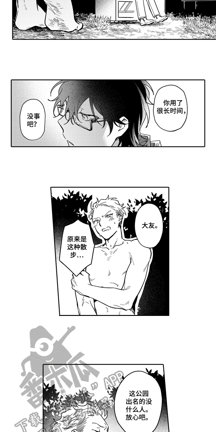 第12章：期待10