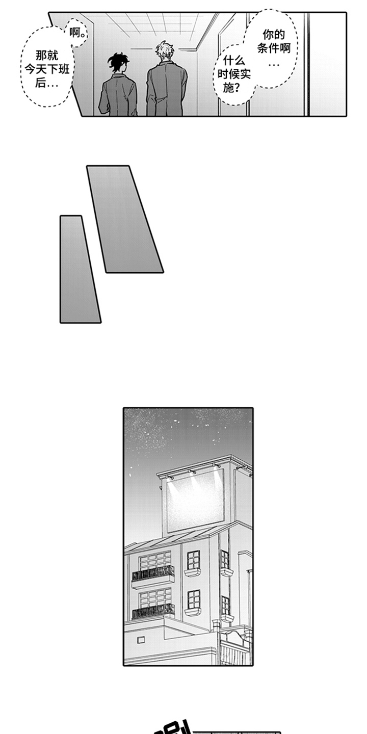 第3章：背锅4