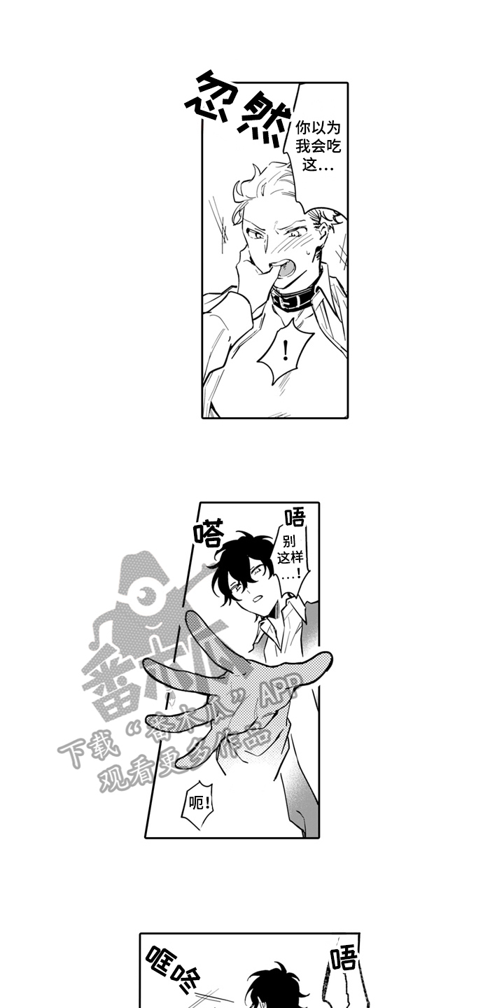 第5章：听话5