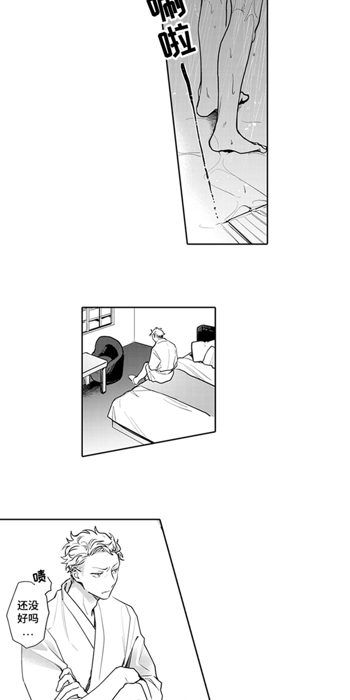 第3章：背锅5