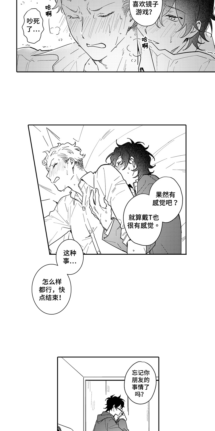 第10章：改变3