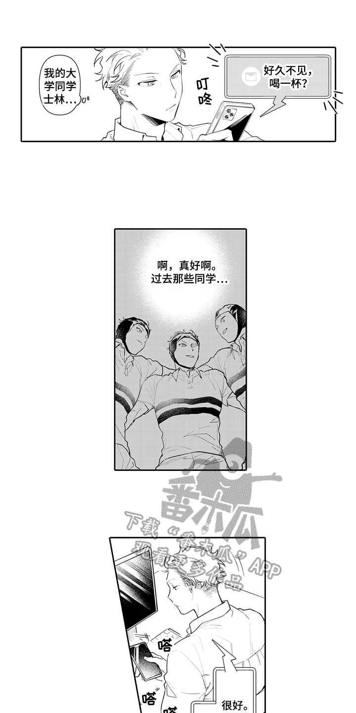 第7章：搭讪1