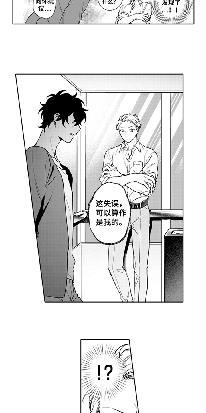 第2章：条件7