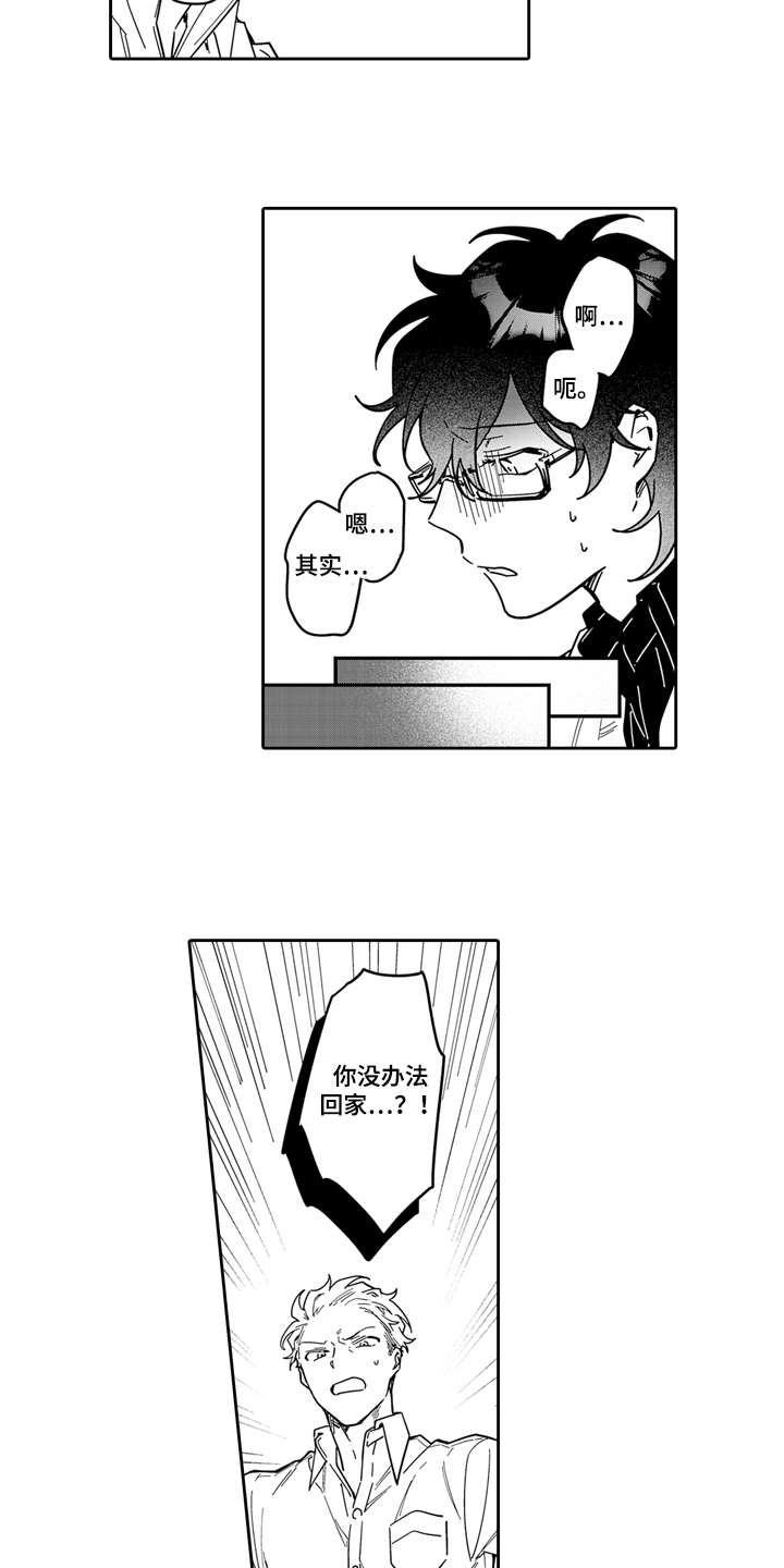 第11章：调职12
