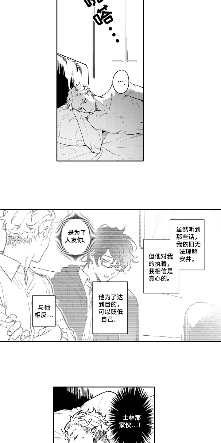 第10章：改变6