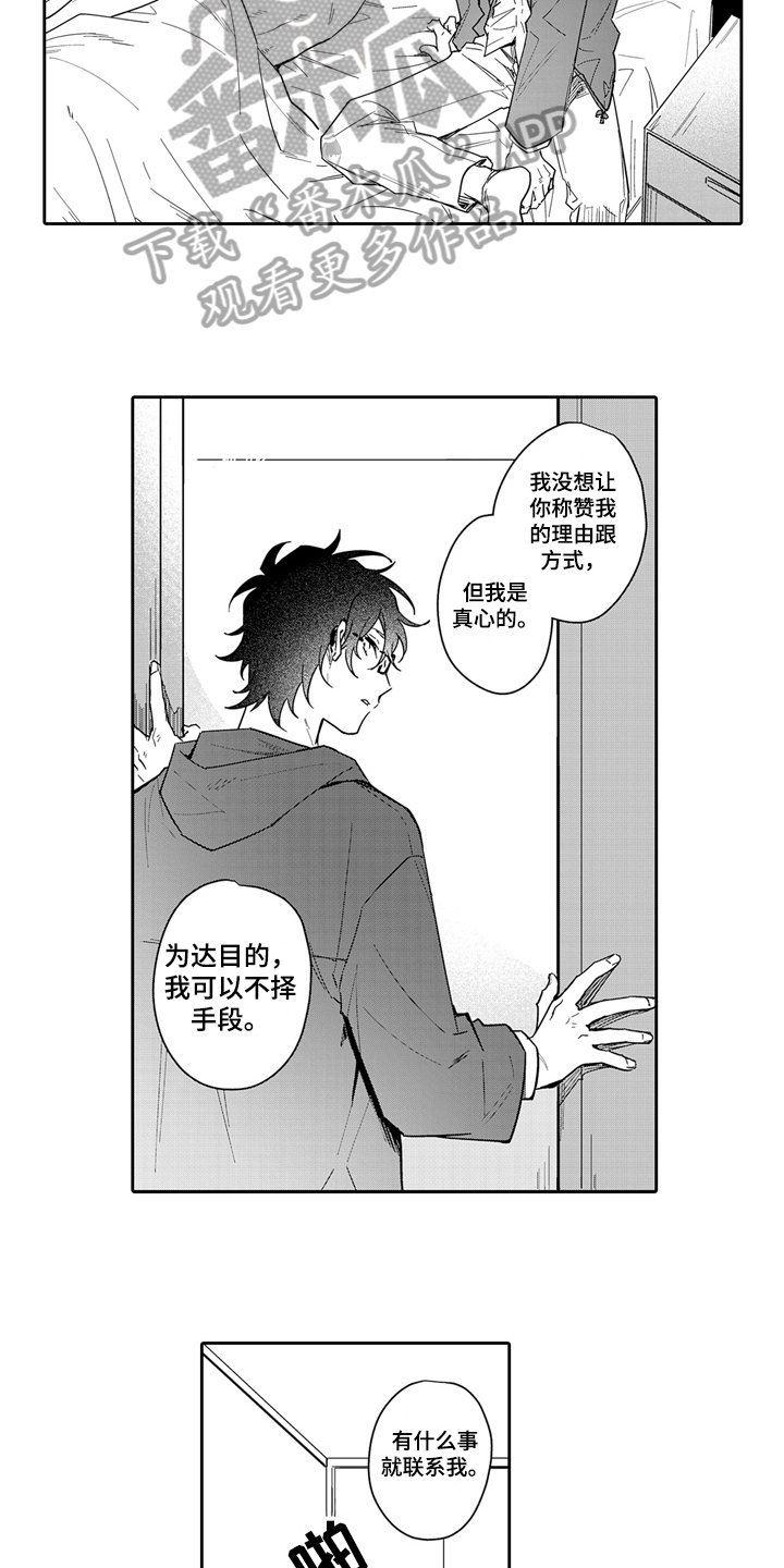 第10章：改变5