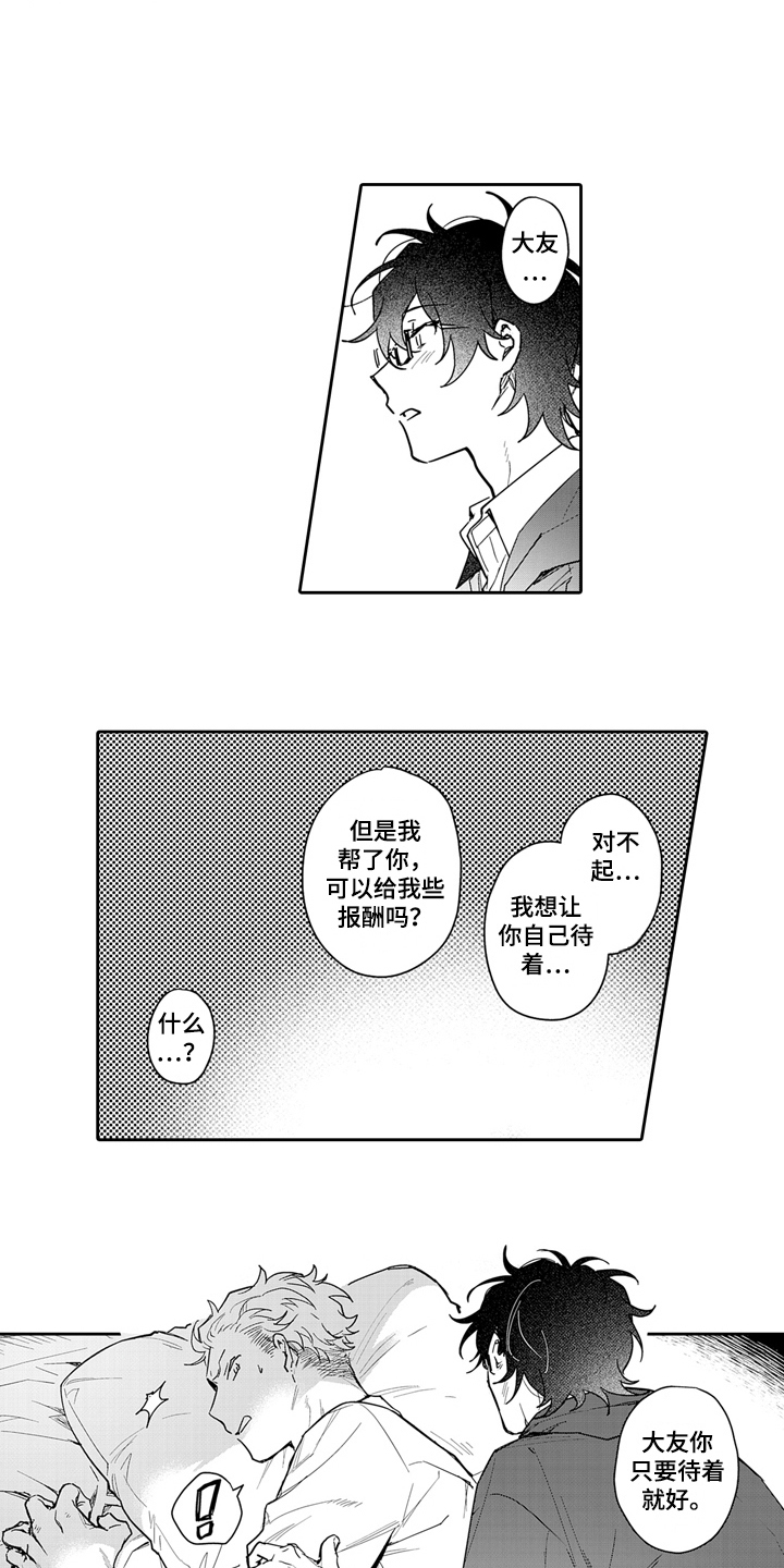 第9章：思考8