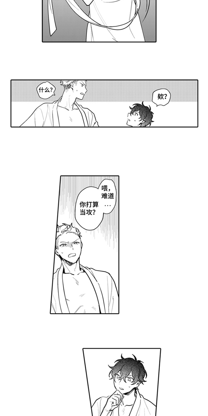 第3章：背锅9