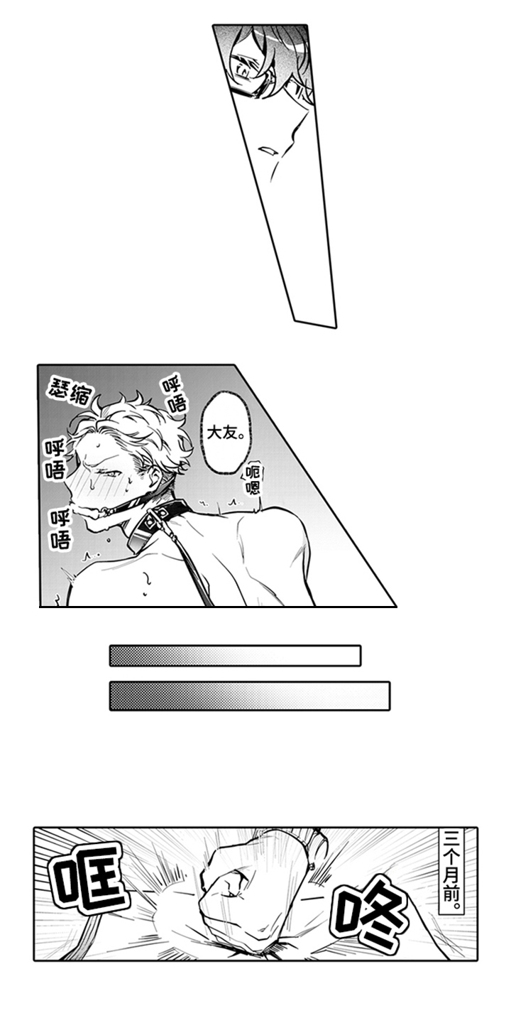 第1章：失误2