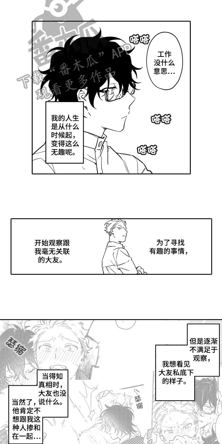 第14章：烦躁14