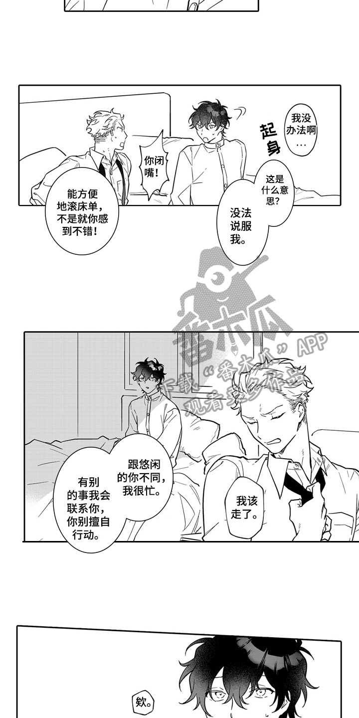 第15章：人生的喜悦【完结】12