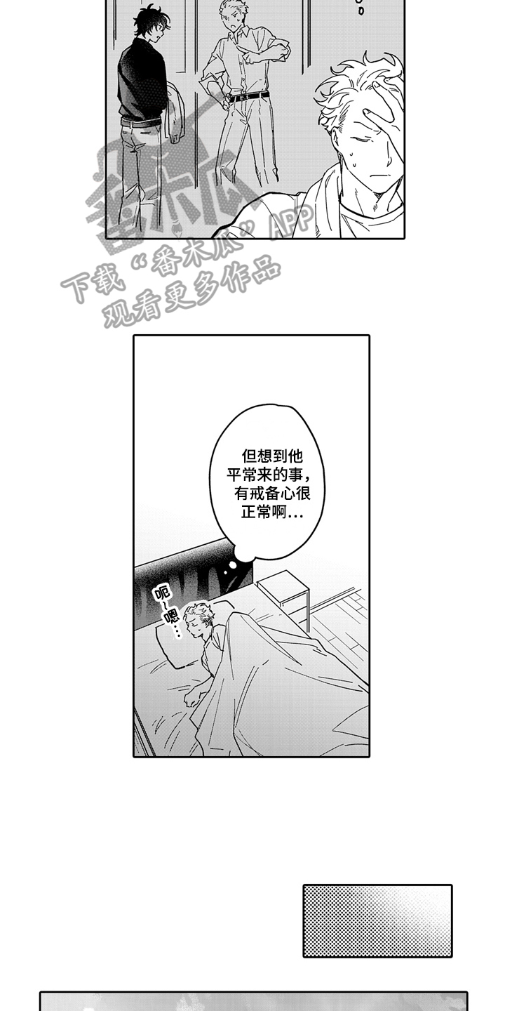 第12章：期待2