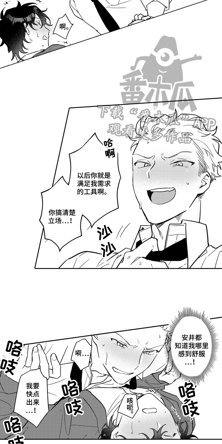 第15章：人生的喜悦【完结】7