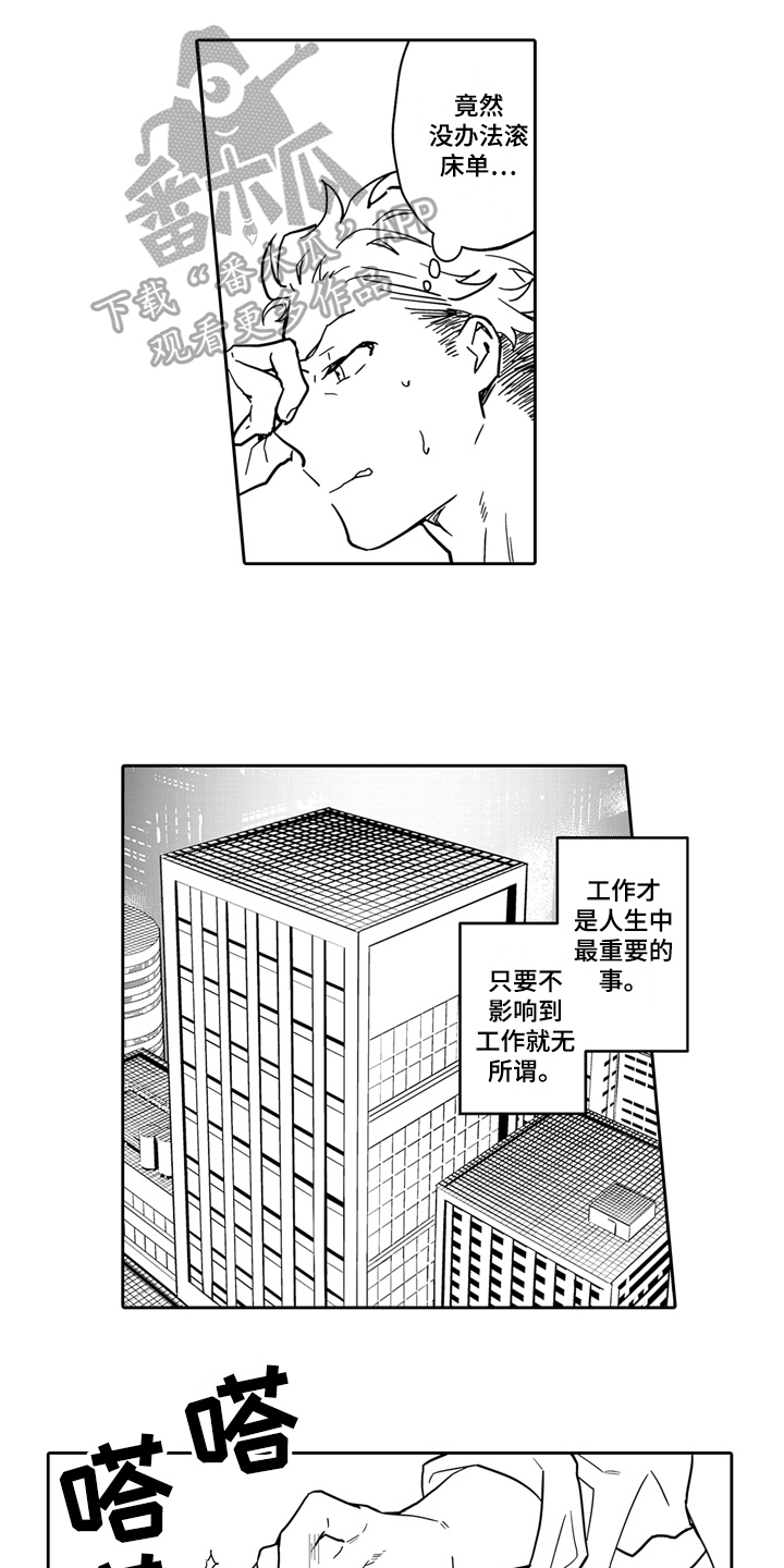 第14章：烦躁9