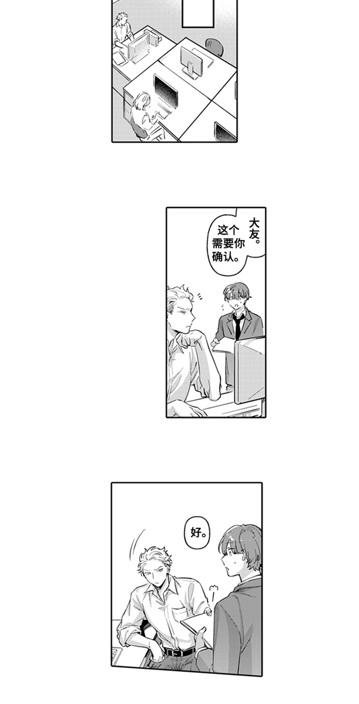 第3章：背锅12