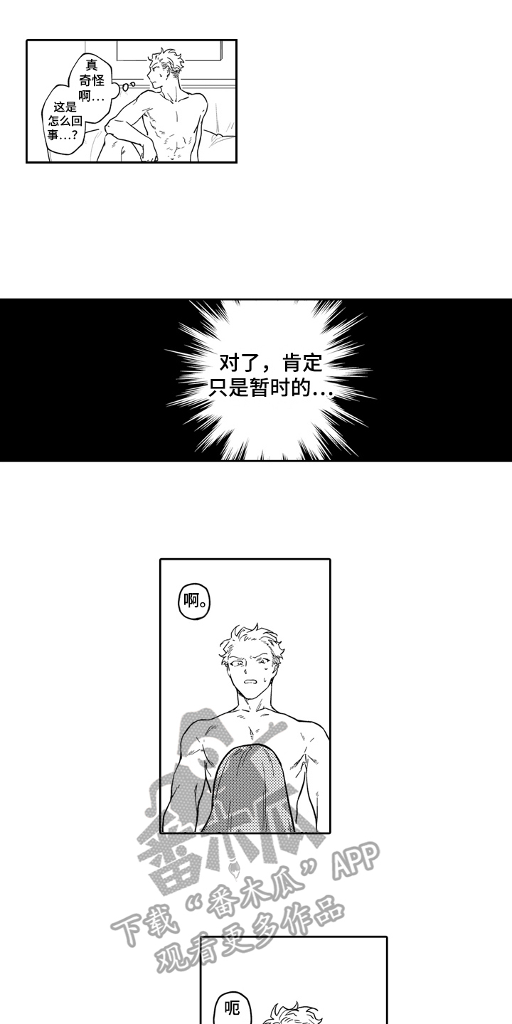 第14章：烦躁7