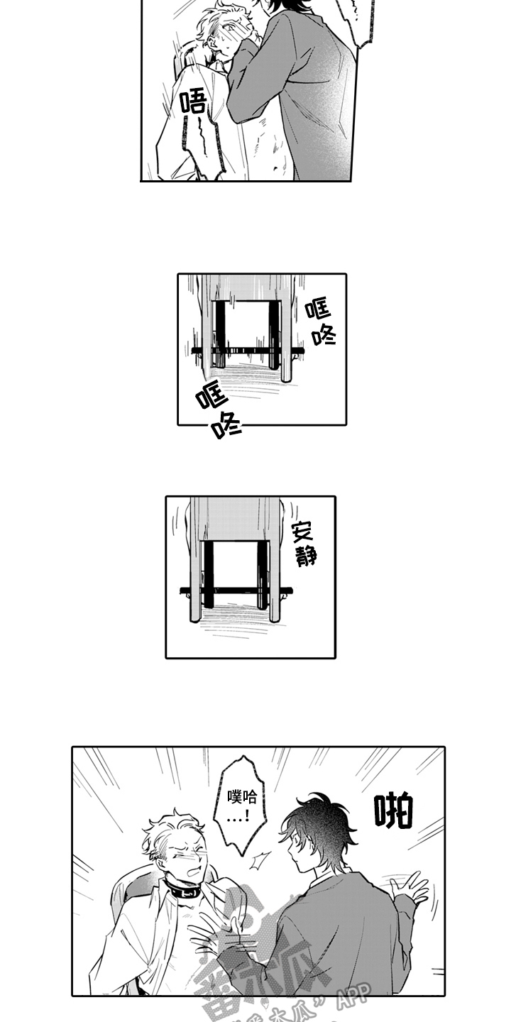 第5章：听话6