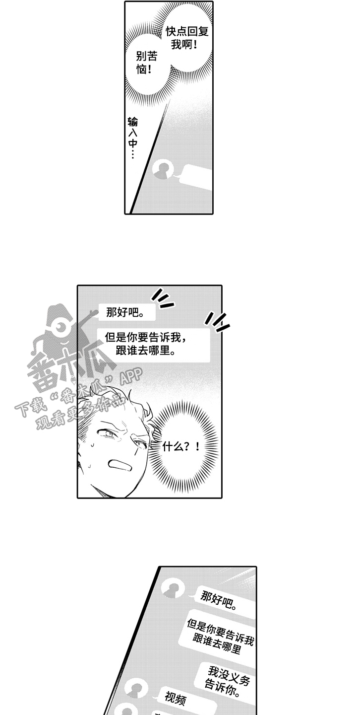 第7章：搭讪3