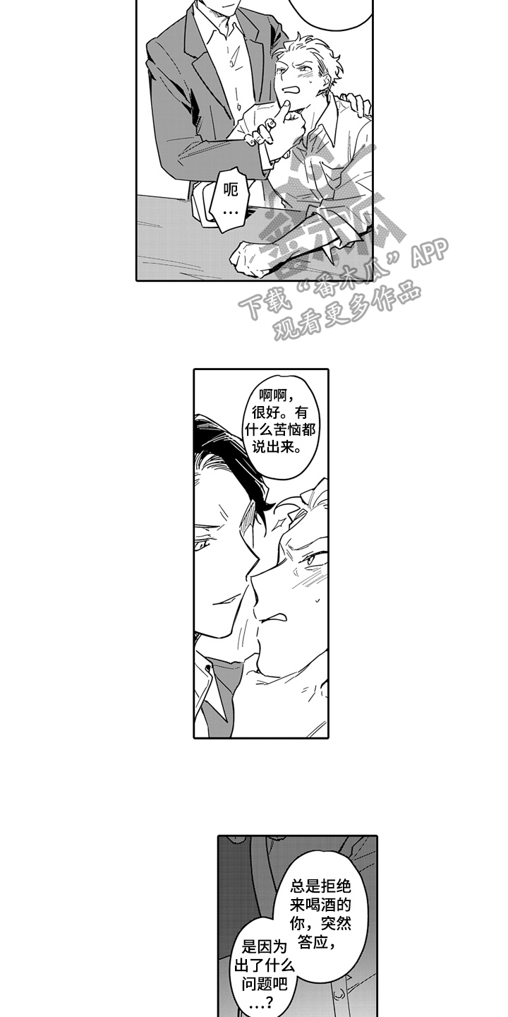 第8章：背叛5