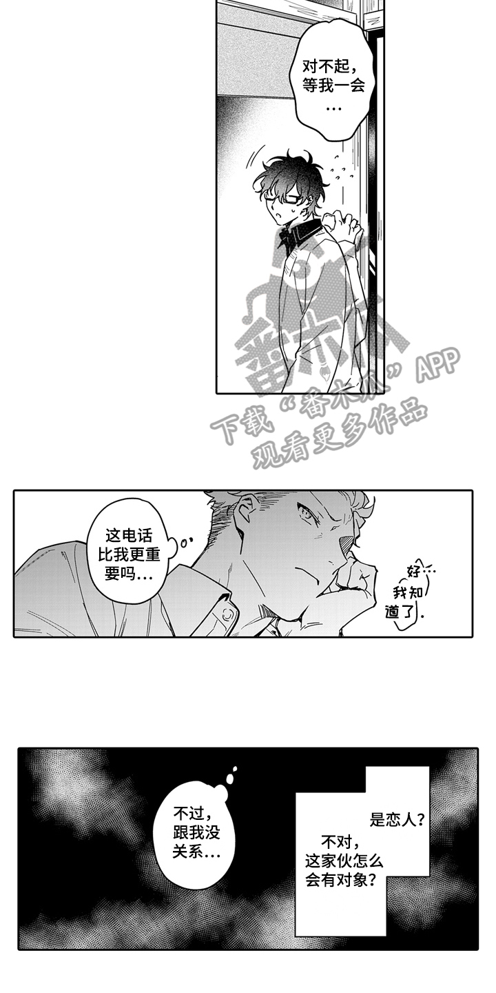 第11章：调职10