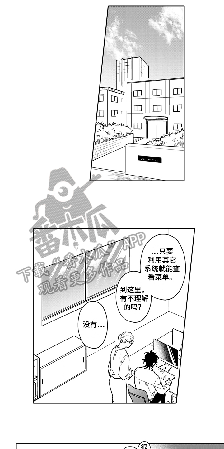 第14章：烦躁12
