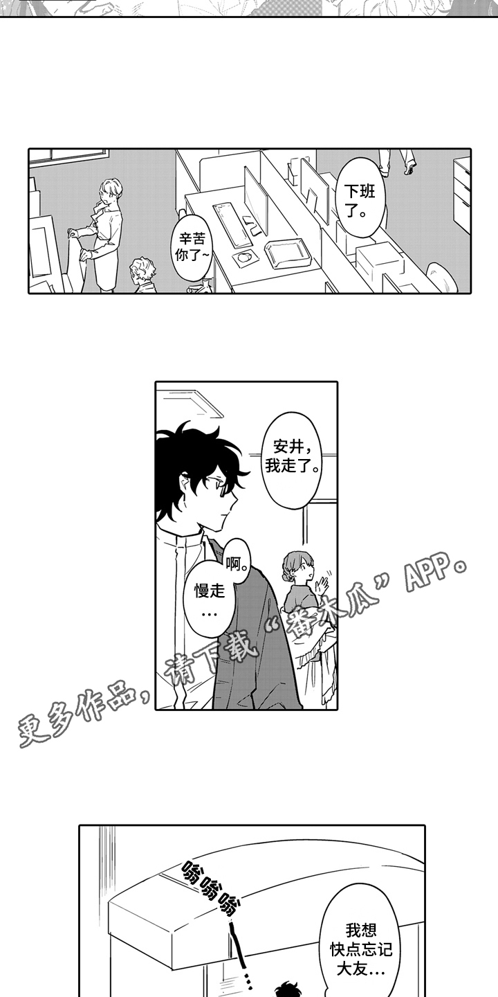 第14章：烦躁15