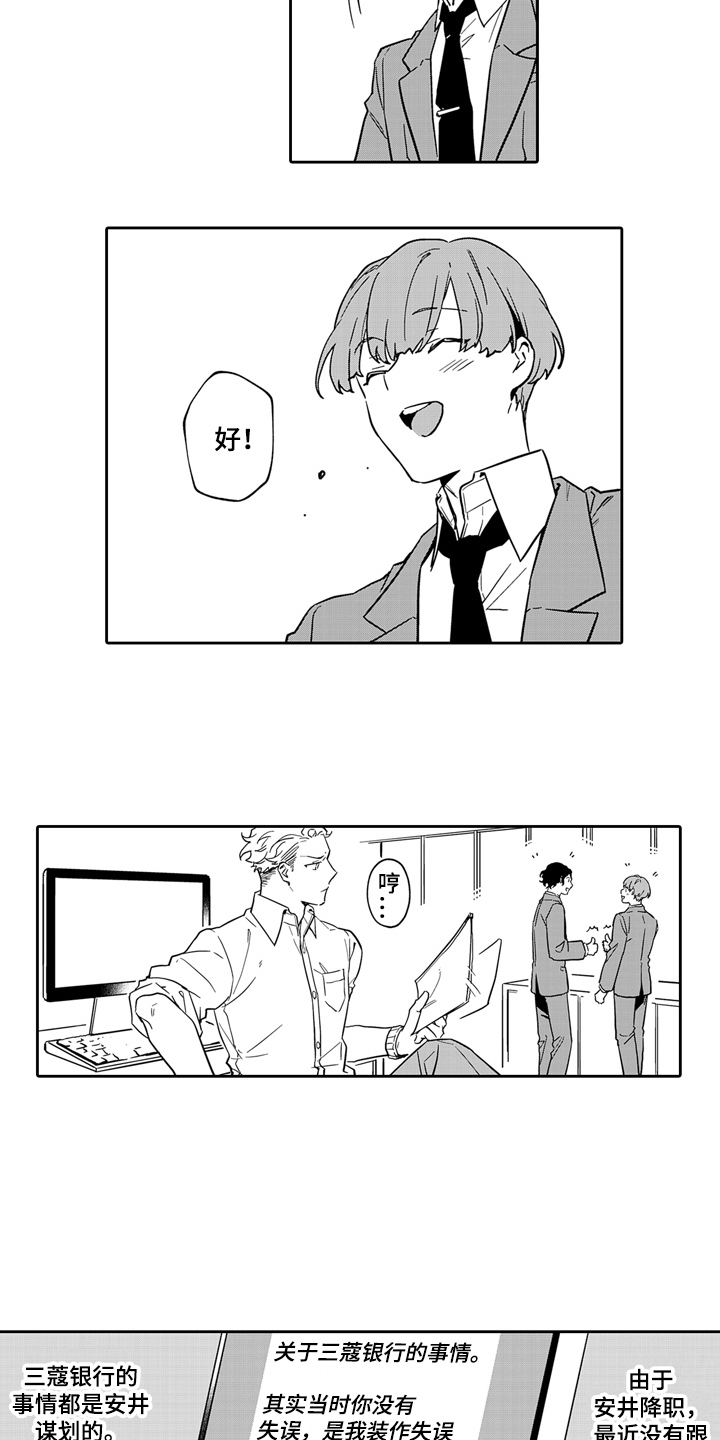 第14章：烦躁2