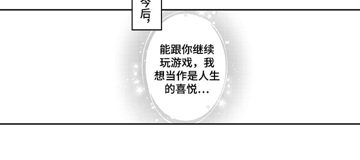 第15章：人生的喜悦【完结】15